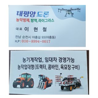 태평양드론님의 자유주제 · 자유게시판 작성글 사진