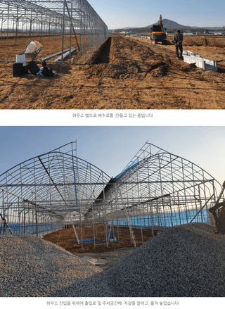 한희숙님의 하우스정보 · 시공사례•후기 작성글 사진