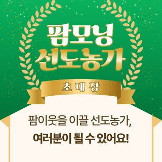 팜모닝님의 자유주제 · 공지 작성글 사진