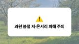 팜모닝 사과·자연재해•동물피해 게시글 이미지
