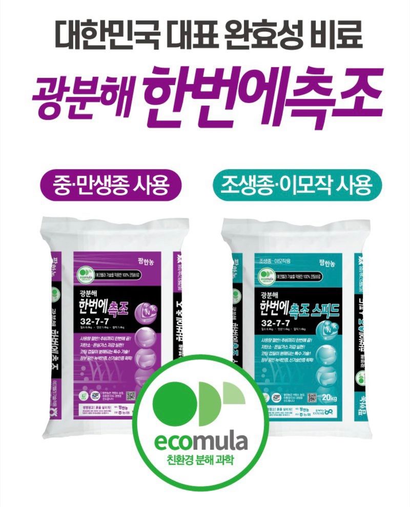 장터 상품 [한번에측조 20kg(가격인하)] 썸네일