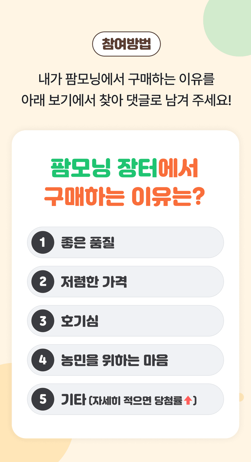 팜모닝님의 장터 판매 상품 [🌸봄맞이 팜모닝 농자재 나눔 이벤트🌸] 첨부 사진