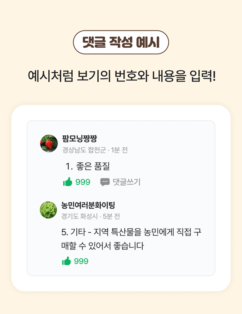 팜모닝님의 장터 판매 상품 [🌸봄맞이 팜모닝 농자재 나눔 이벤트🌸] 첨부 사진