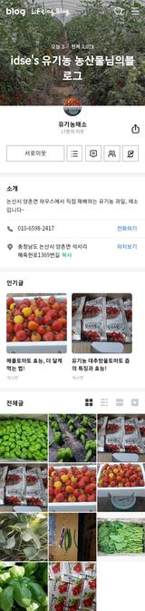 팜모닝 토마토·일상 게시글 이미지