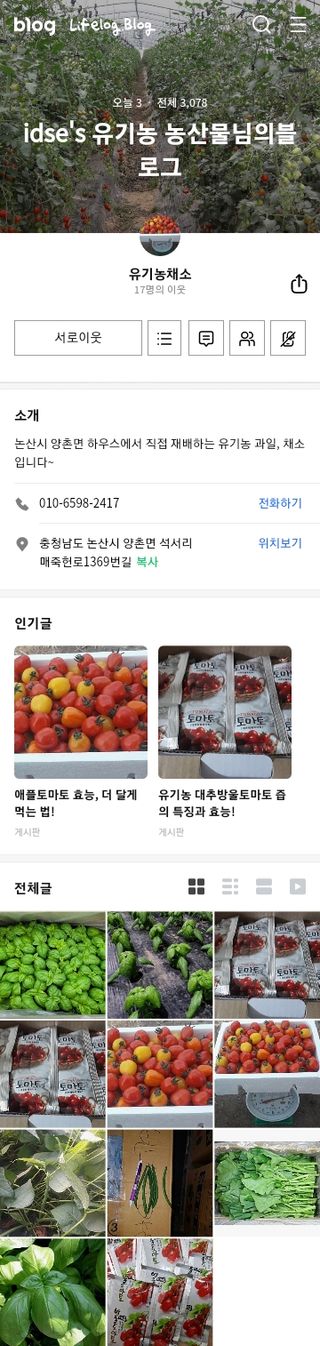 권미화님의 토마토 · 일상 작성글 사진