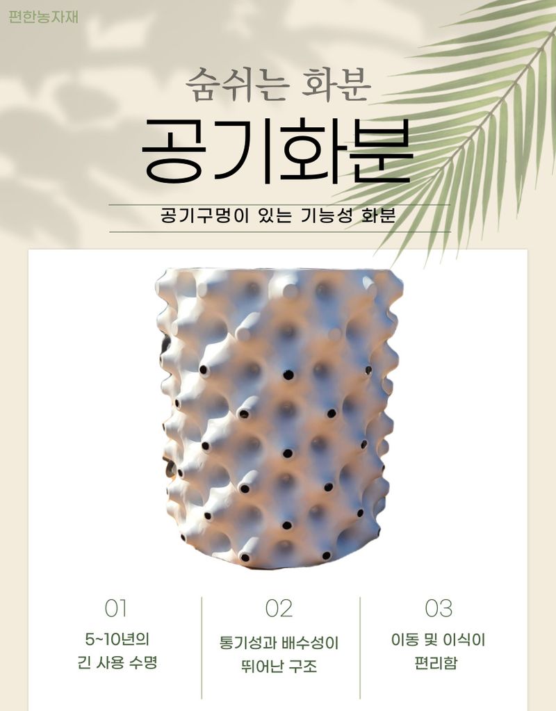 장터 상품 [에에포토 화분 10개 1세트 ] 썸네일