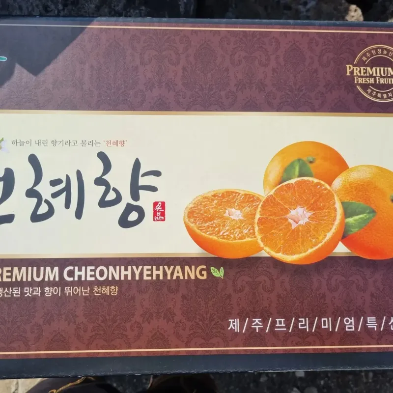 프룻하늬님의 장터 판매 상품 [맛있는 카라향 입니다.] 첨부 사진