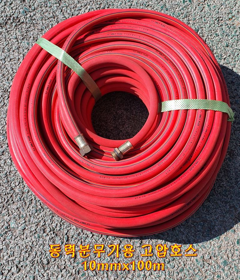 장터 상품 [고압호스10mm×100m] 썸네일
