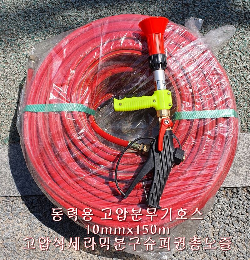 대동팜님의 장터 판매 상품 [고압호스10mm×100m] 첨부 사진