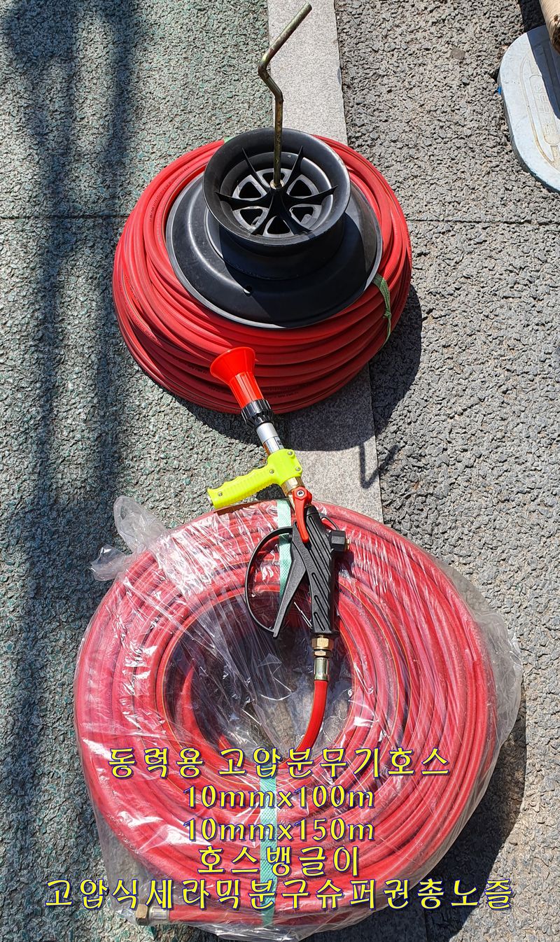 대동팜님의 장터 판매 상품 [고압호스10mm×100m] 첨부 사진