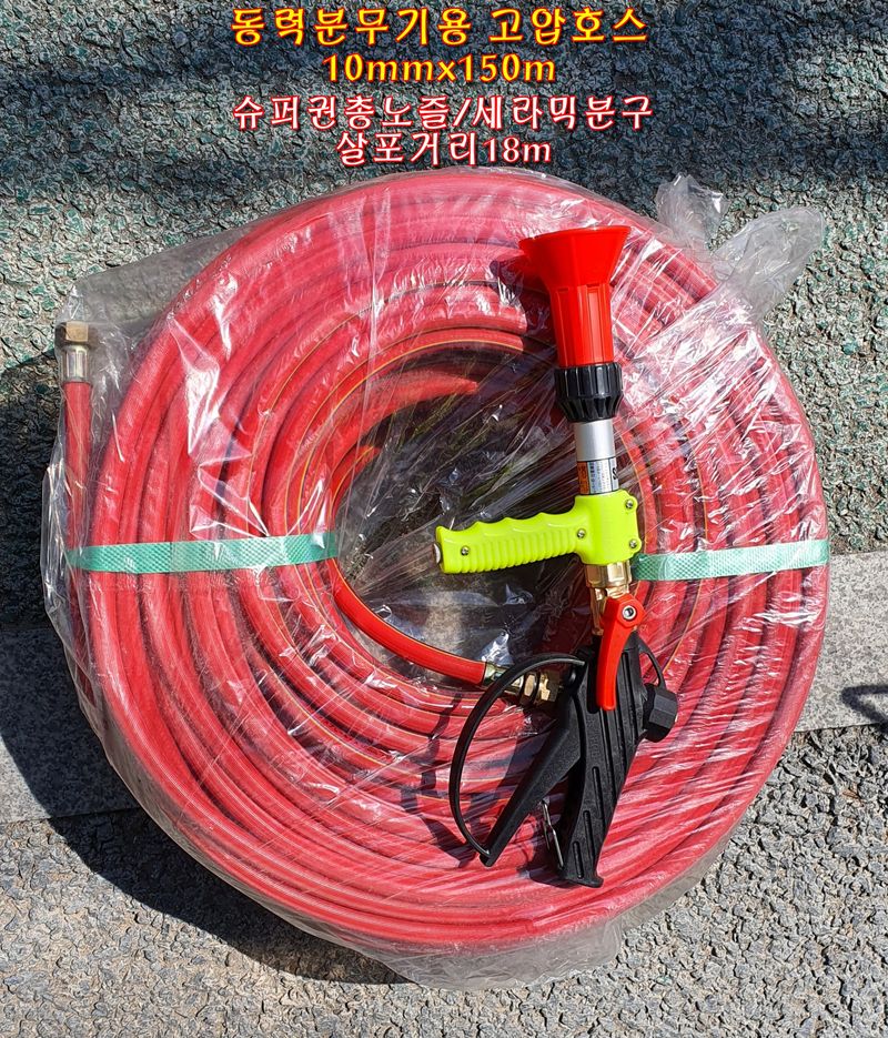 대동팜님의 장터 판매 상품 [고압호스10mm×100m] 첨부 사진
