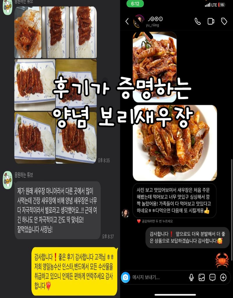 모어더더님의 장터 판매 상품 [동해안 명품 보리새우장 500g] 첨부 사진