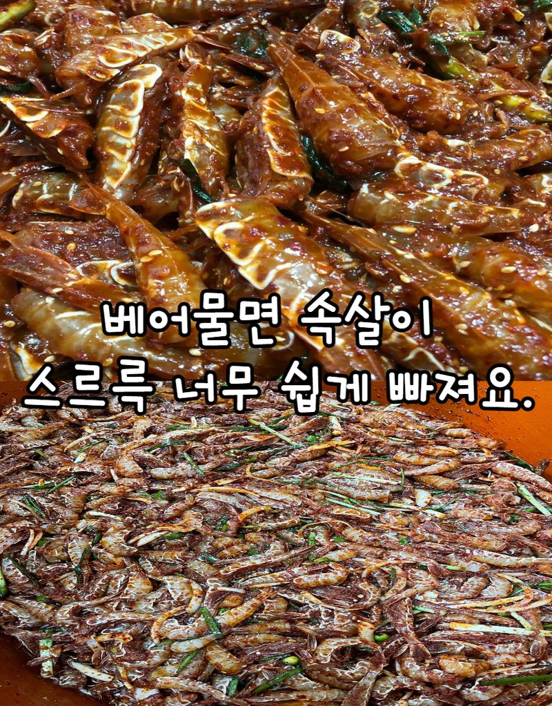 모어더더님의 장터 판매 상품 [동해안 명품 보리새우장 500g] 첨부 사진