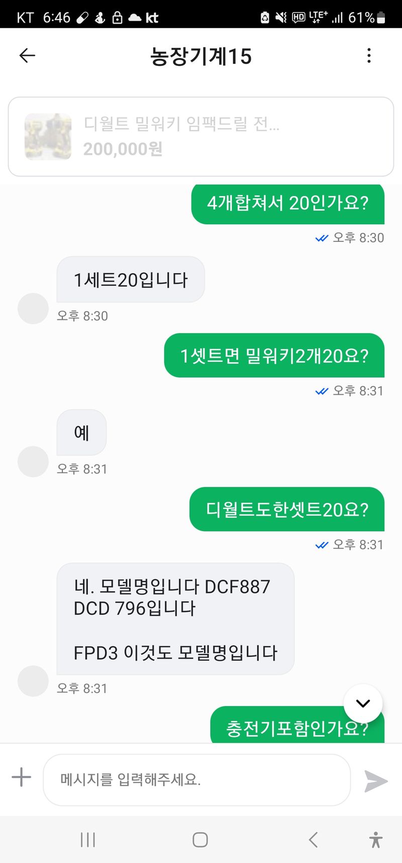 장터 상품 [윤상연 토스은행  이호진카뱅사기꾼 신고하세요] 썸네일