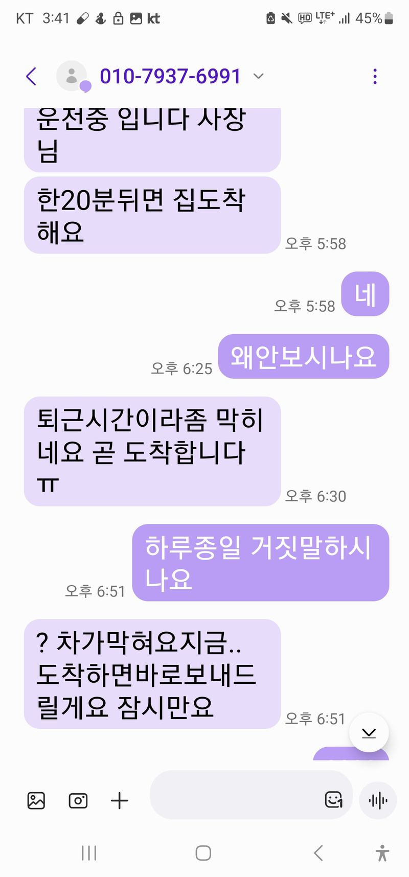 구좌당근님의 장터 판매 상품 [윤상연 토스은행  이호진카뱅사기꾼 신고하세요] 첨부 사진
