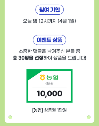 팜모닝님의 팜모닝공식 · 혜택 작성글 사진