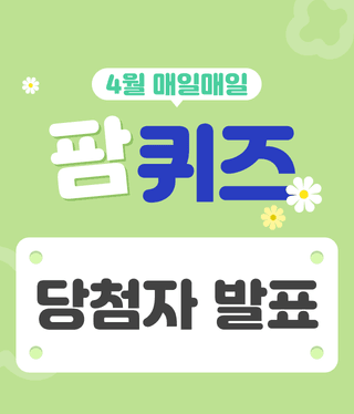 팜모닝님의 팜모닝공식 · 혜택 작성글 사진