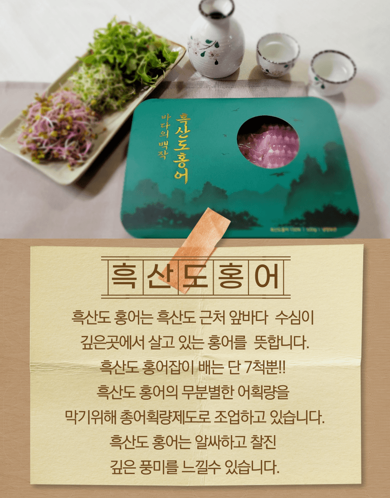 영호수산 고양석님의 장터 판매 상품 [흑산도 홍어] 첨부 사진