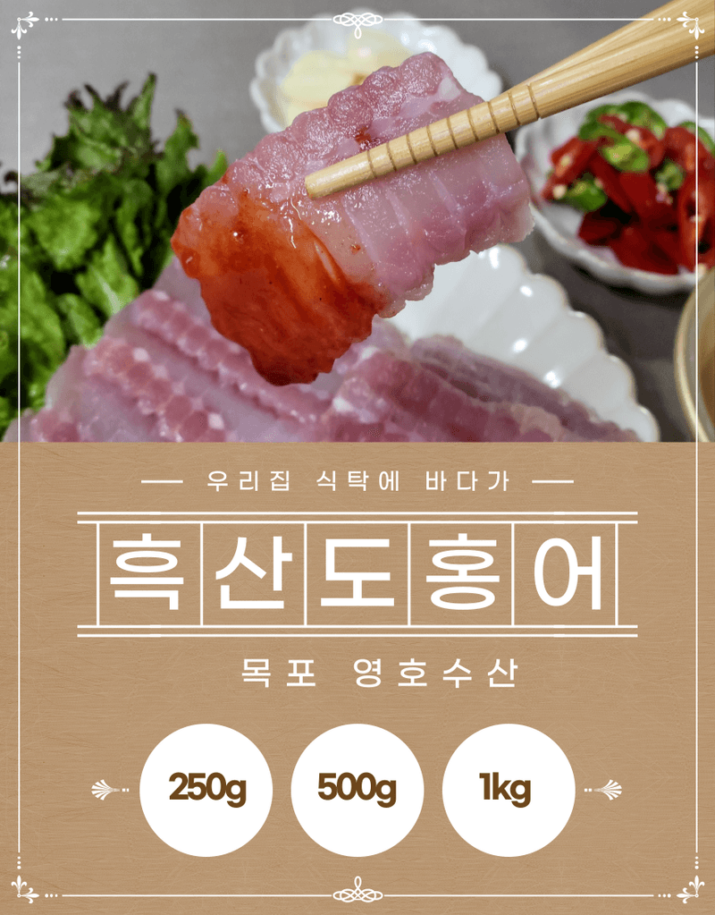 영호수산 고양석님의 장터 판매 상품 [흑산도 홍어] 첨부 사진