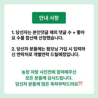 팜모닝님의 팜모닝공식 · 혜택 작성글 사진