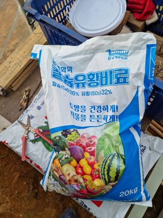 힐링농장님의 고추 · 토양준비 작성글 사진