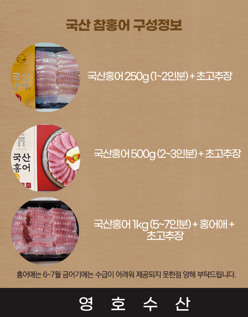 영호수산 고양석님의 장터 판매 상품 [국산홍어] 첨부 사진