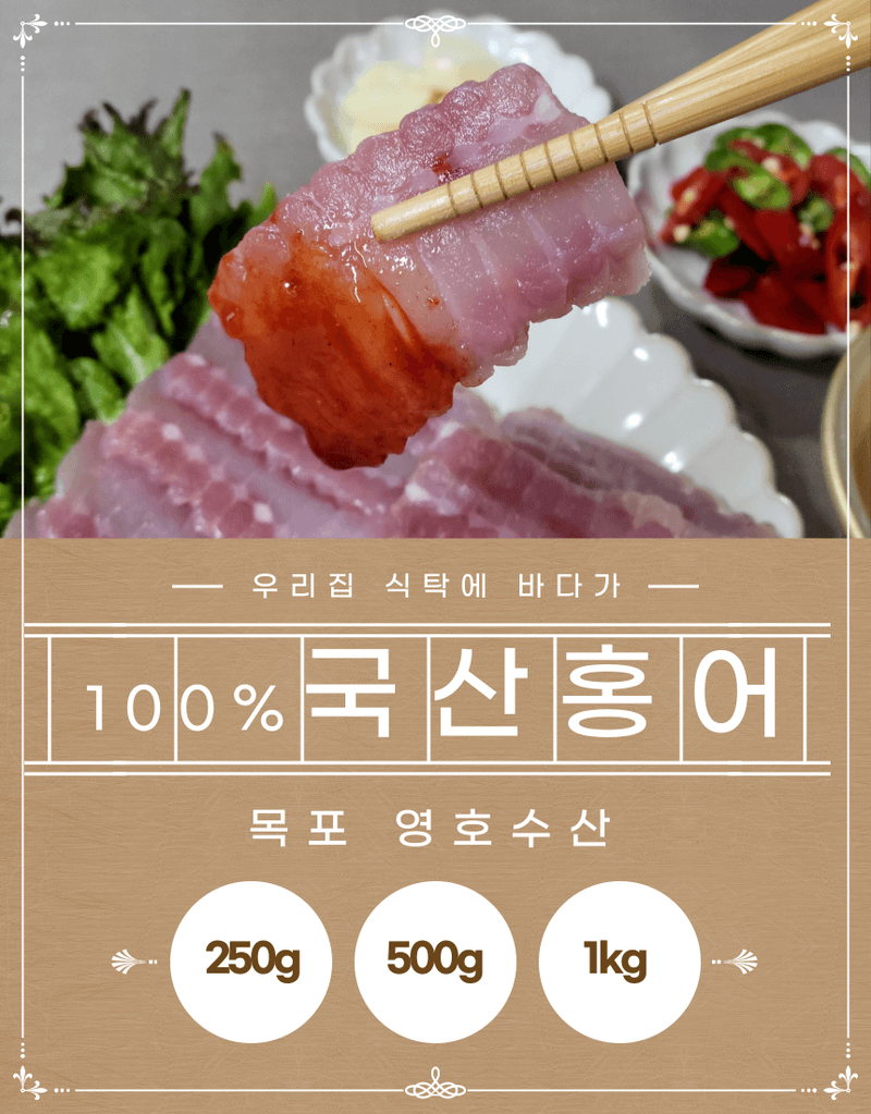 영호수산 고양석님의 장터 판매 상품 [국산홍어] 첨부 사진