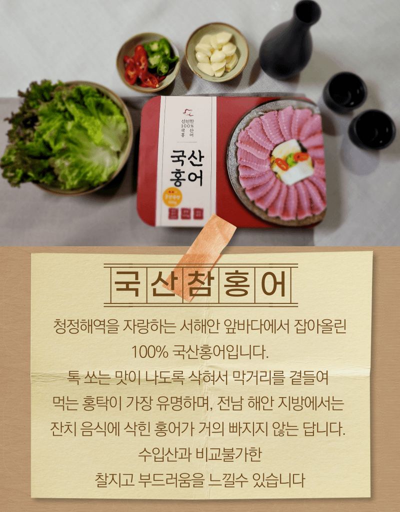 영호수산 고양석님의 장터 판매 상품 [국산홍어] 첨부 사진