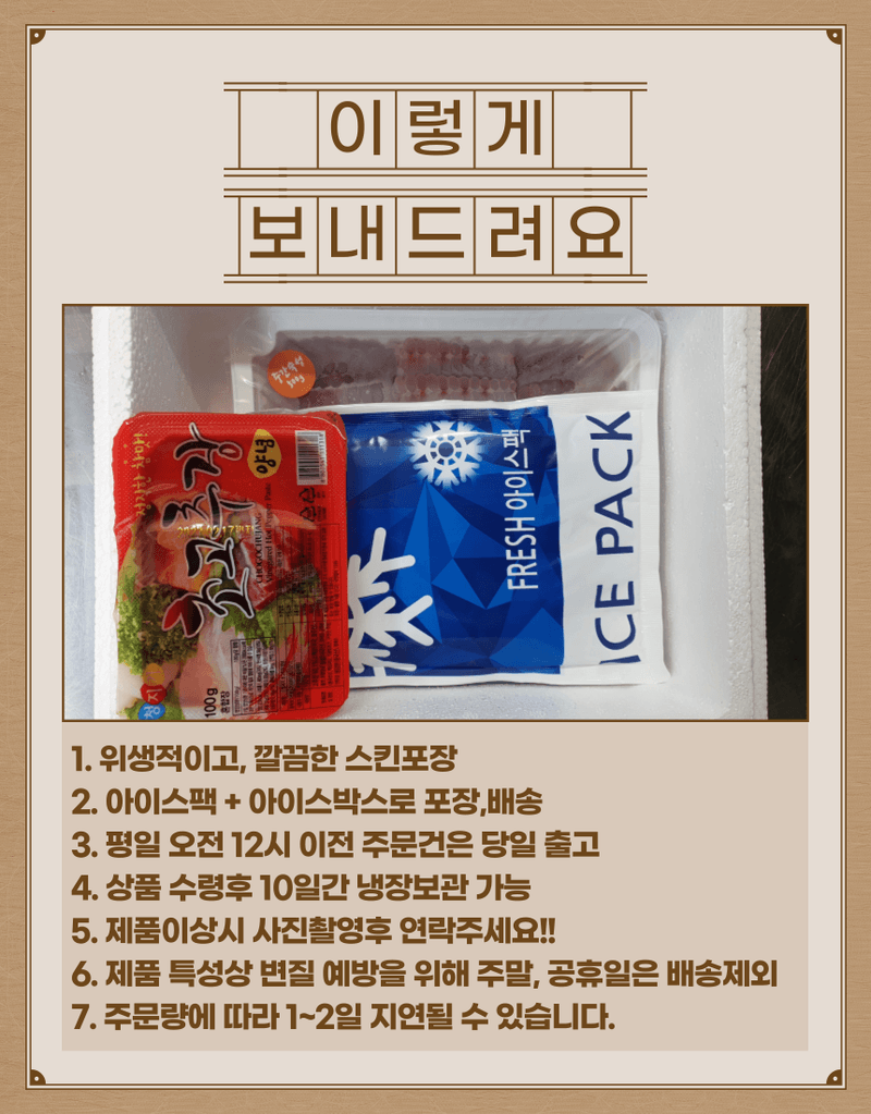 영호수산 고양석님의 장터 판매 상품 [국산홍어] 첨부 사진