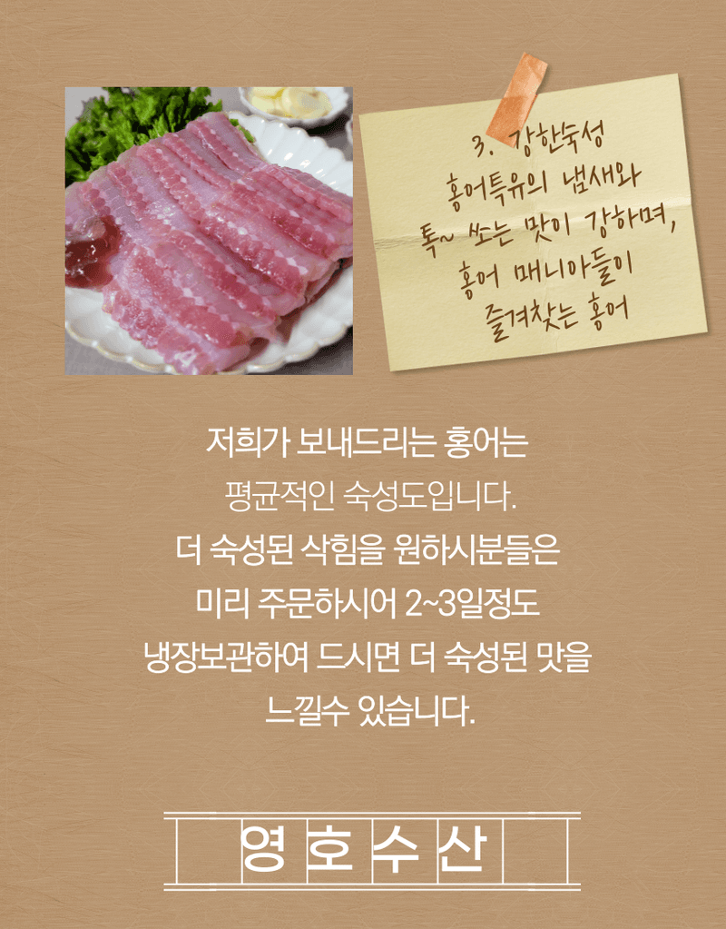 영호수산 고양석님의 장터 판매 상품 [국산홍어] 첨부 사진