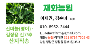 재화농원(이재권)님의 작성글 사진