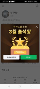 팜모닝 딸기·일상 게시글 이미지