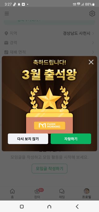 김건오님의 자유주제 · 자유게시판 작성글 사진