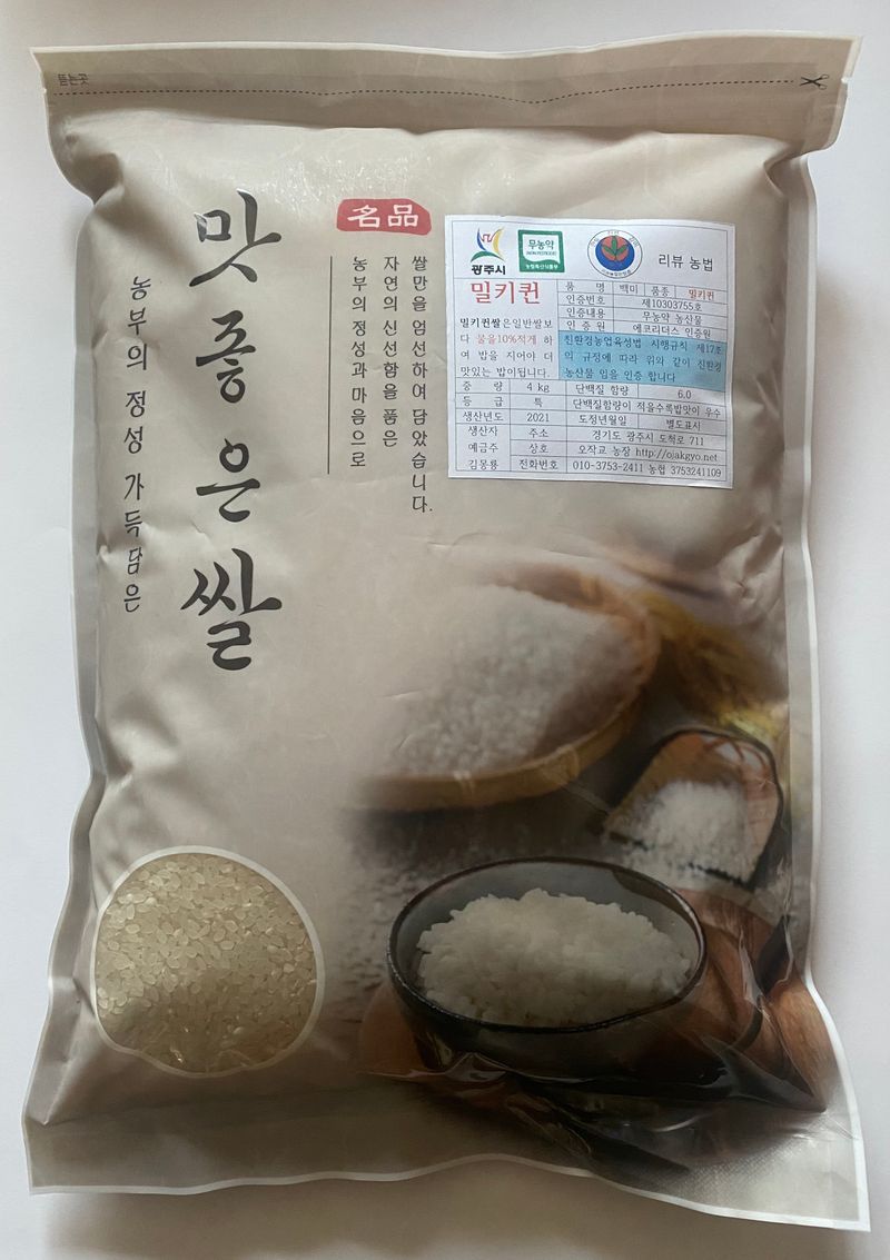 장터 상품 [밀키퀸쌀 4kg] 썸네일