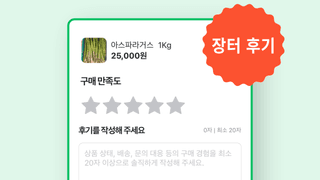 팜모닝 운영자님의 장터이야기 · 장터후기 작성글 사진