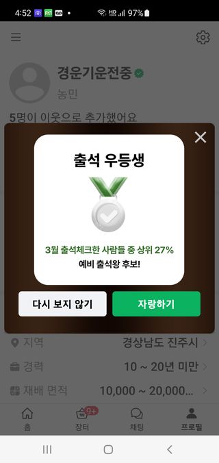 박무성님의 자유주제 · 칭찬해요 작성글 사진