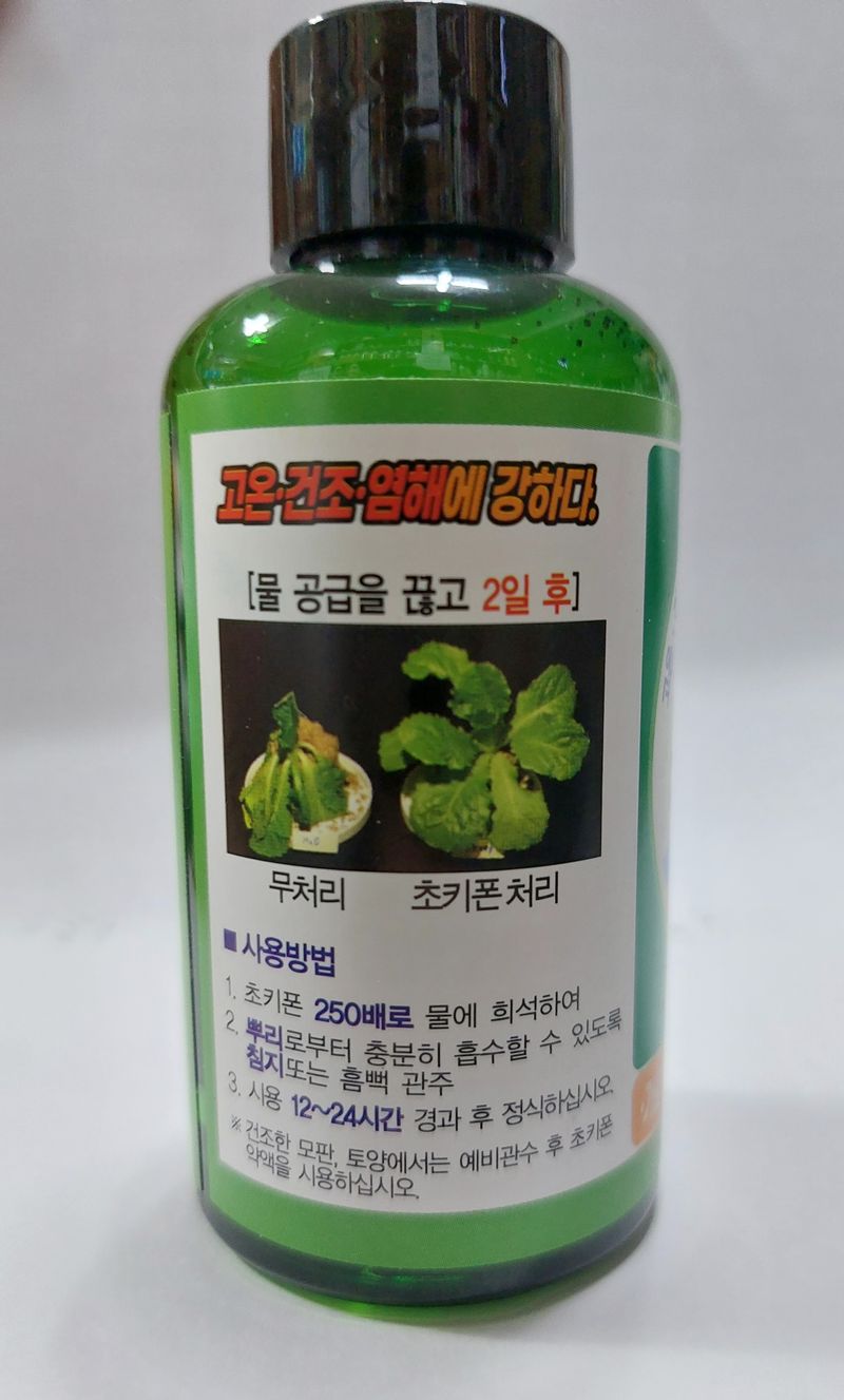 조근철님의 장터 판매 상품 [초키폰 80ml] 첨부 사진