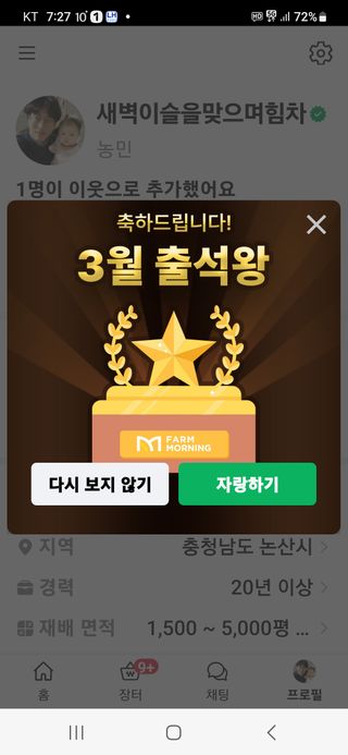 논산. 이순자님의 자유주제 · 자유게시판 작성글 사진