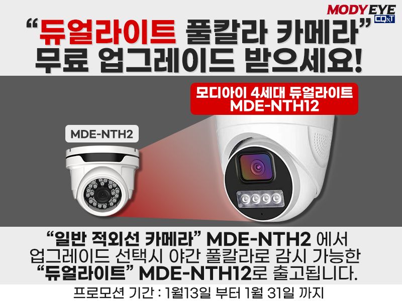 제일시스템님의 장터 판매 상품 [감시카메라설치 ] 첨부 사진