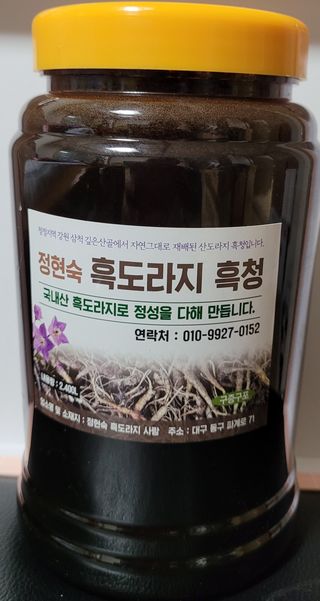 흑도라지흑청 정현숙님의 작성글 사진