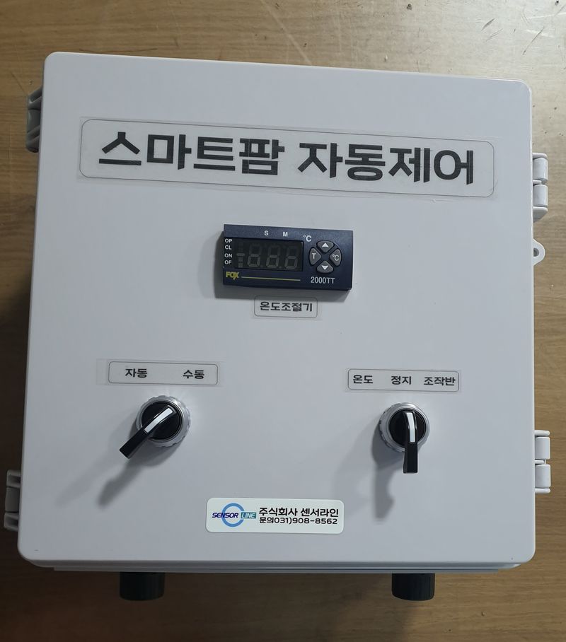 이종선님의 장터 판매 상품 [스마트팜 원격개폐장치] 첨부 사진