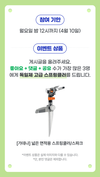 팜모닝님의 팜모닝공식 · 혜택 작성글 사진