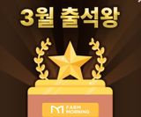 팜모닝 고추·일상 게시글 이미지