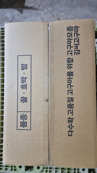 김동수님의 고구마 · 자유게시판 작성글 사진