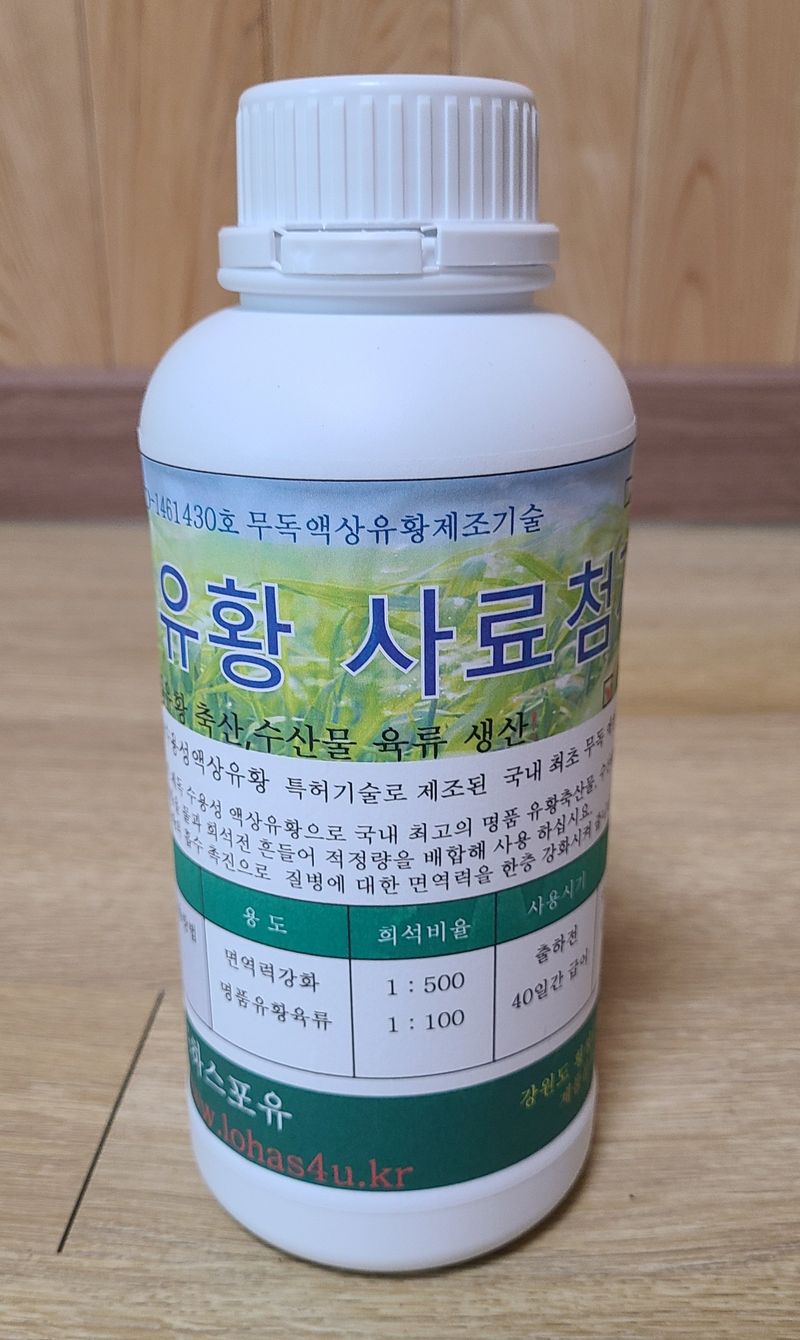 채종원님의 장터 판매 상품 [수용성 유황비료 영양제 작물왕, 토양왕 1000ml] 첨부 사진