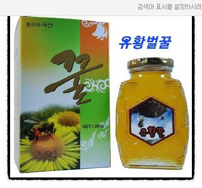 채종원님의 장터 판매 상품 [수용성 유황비료 영양제 작물왕, 토양왕 1000ml] 첨부 사진