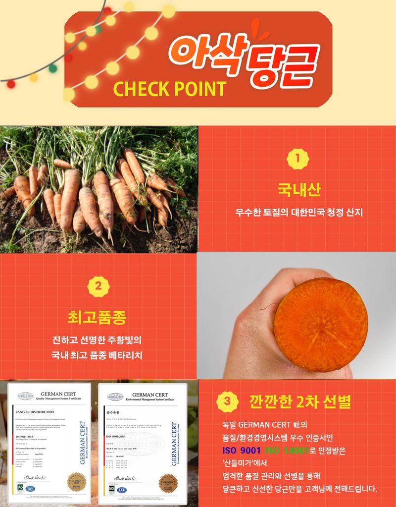 프룻하늬님의 장터 판매 상품 [[할인중] 당근 중사이즈 3kg 5kg 10kg] 첨부 사진