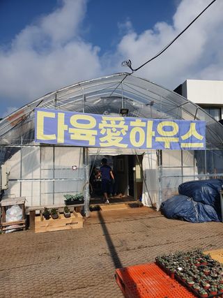 한희숙님의 하우스정보 · 시공사례•후기 작성글 사진