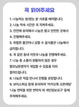 팜모닝님의 우리동네 · 무료나눔 작성글 사진