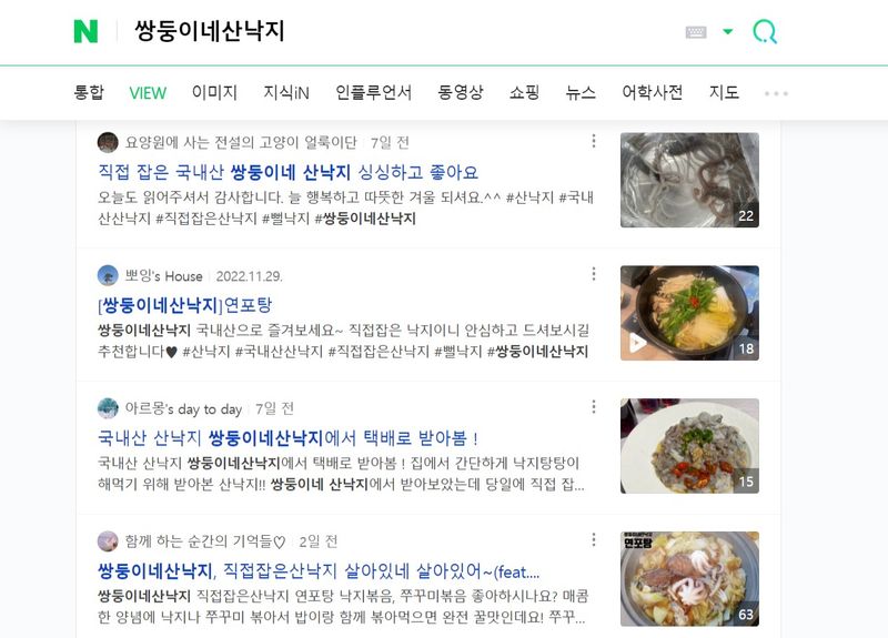 김종호님의 장터 판매 상품 [당일 조업 전남 보성 득량만 뻘낙지 전국 최저가 ] 첨부 사진